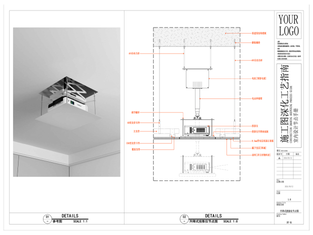 升降式投影仪节点图