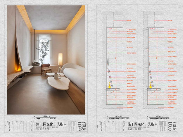 折页背景墙节点图